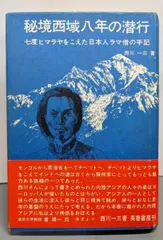 2026年最新】西川一三の人気アイテム - メルカリ