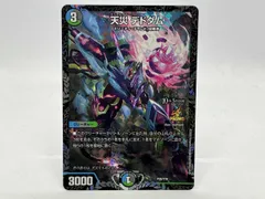 2026年最新】天災デドダム プロモの人気アイテム - メルカリ