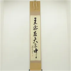 2026年最新】大徳寺 立花大亀の人気アイテム - メルカリ