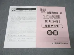 2026年最新】桜蔭コースの人気アイテム - メルカリ