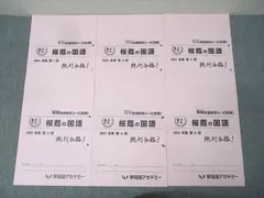 2026年最新】桜蔭コースの人気アイテム - メルカリ