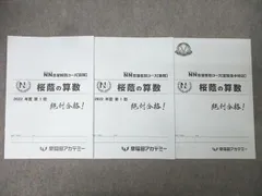 2026年最新】NN志望校別の人気アイテム - メルカリ