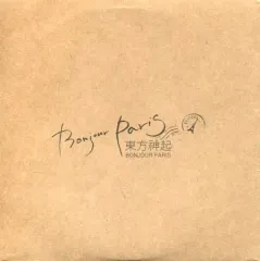 2026年最新】東方神起 bonjour parisの人気アイテム - メルカリ