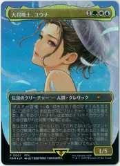 2026年最新】ユウナ プロモの人気アイテム - メルカリ