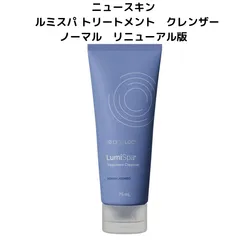 2026年最新】ニュースキン ルミスパの人気アイテム - メルカリ