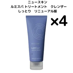 2026年最新】ニュースキン ルミスパの人気アイテム - メルカリ