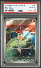 2026年最新】ビクティニ psa9の人気アイテム - メルカリ