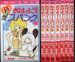 2026年最新】おはようスパンク 全巻の人気アイテム - メルカリ