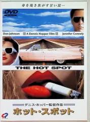 2026年最新】ホットスポット dvdの人気アイテム - メルカリ