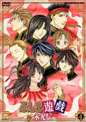 2026年最新】ふしぎ遊戯 dvdの人気アイテム - メルカリ