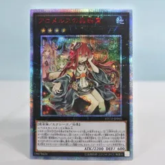 2026年最新】アロメルスの蟲惑魔の人気アイテム - メルカリ