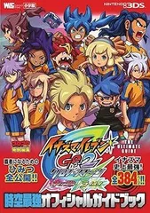 2026年最新】時空最強イレブンの人気アイテム - メルカリ