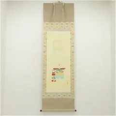 2026年最新】立雛 掛軸の人気アイテム - メルカリ