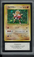 遊戯王カード サラマンドラ 初期 ウルトラレア ARS10 Y001825 - メルカリ