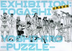 集英社/エンスカイ 少年ジャンプオールスターカードコレクション/WJ50