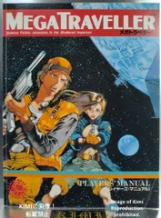 2026年最新】トラベラー trpgの人気アイテム - メルカリ