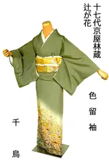 2026年最新】辻が花 留袖の人気アイテム - メルカリ