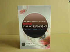 2026年最新】超並列脳マルチブースト・グレインサイズの人気アイテム