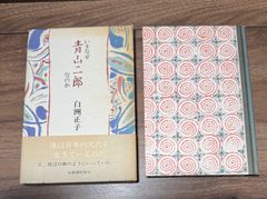 複製］百人一首 狩野探幽「持統天皇」絹本 工芸 金泥 美人画 人物画