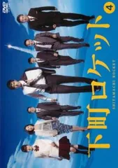 2026年最新】下町ロケット dvdの人気アイテム - メルカリ