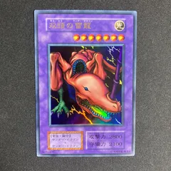 2026年最新】双頭の雷龍 初期の人気アイテム - メルカリ