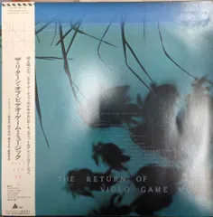 2026年最新】ザ リターン オブ ビデオ ゲーム ミュージックの人気