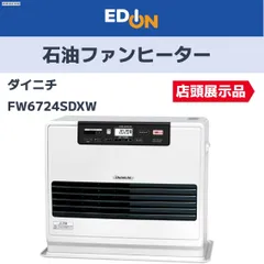 2026年最新】ブルー ヒーター 価格 ダイニチの人気アイテム - メルカリ