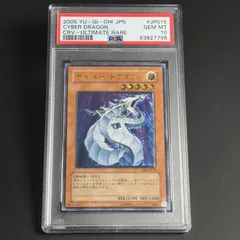 2026年最新】サイバードラゴン レリーフ psa10の人気アイテム - メルカリ