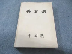 2026年最新】平岡塾 プリントの人気アイテム - メルカリ