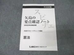 2026年最新】司法試験 矢島の人気アイテム - メルカリ