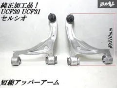 2026年最新】セルシオ ナックルの人気アイテム - メルカリ