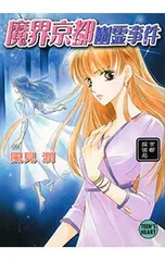 2026年最新】風見潤の人気アイテム - メルカリ