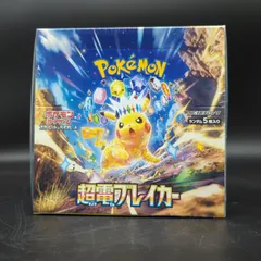 2026年最新】超電ブレイカー box 未開封の人気アイテム - メルカリ