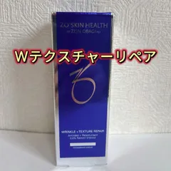 ゼオスキン Wテクスチャーリペア 50ml 美容液 国内正規品 最短翌日到着