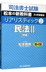 2026年最新】リアリスティック 民法の人気アイテム - メルカリ