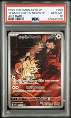 PSA10】名探偵ピカチュウ: プロモ [SV-P 098](プロモーションカード