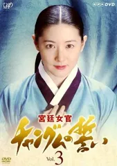 2026年最新】宮廷女官チャングムの誓い dvdの人気アイテム - メルカリ