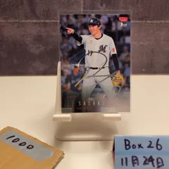 2026年最新】bbm 佐々木朗希の人気アイテム - メルカリ