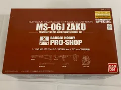 2026年最新】ザク プロショップの人気アイテム - メルカリ