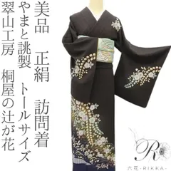 2026年最新】桐屋翠山工房の人気アイテム - メルカリ