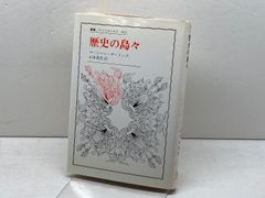 原色 日本園芸竹笹総図説 岡村はた他 はあと出版 - メルカリ