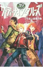 2026年最新】サーティーナインクルーズの人気アイテム - メルカリ