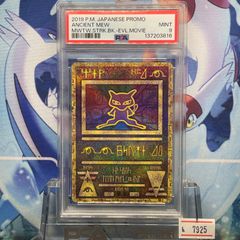 PSA8 ひかるミュウ プロモ 旧裏 NEO LV.24 コロコロ 151 2001 - メルカリ