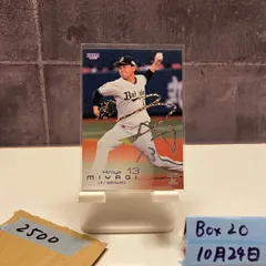 2026年最新】宮城大弥 直筆サインの人気アイテム - メルカリ