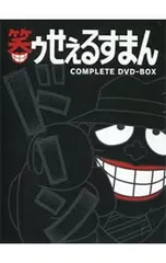 2026年最新】笑ゥせぇるすまん DVDの人気アイテム - メルカリ