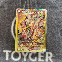 2026年最新】血貴き侵略 ブラッドゾーン シークレットの人気アイテム