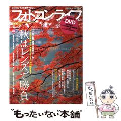 中古】 相場は狂せり 野村証券創始者・野村徳七の生涯 / 木村 勝美
