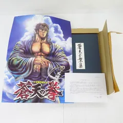 2026年最新】複製 蒼天の拳の人気アイテム - メルカリ