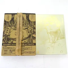 2026年最新】北斗の拳イラスト集 -究極- ULTIMATEの人気アイテム