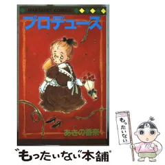 2026年最新】あきの香奈の人気アイテム - メルカリ